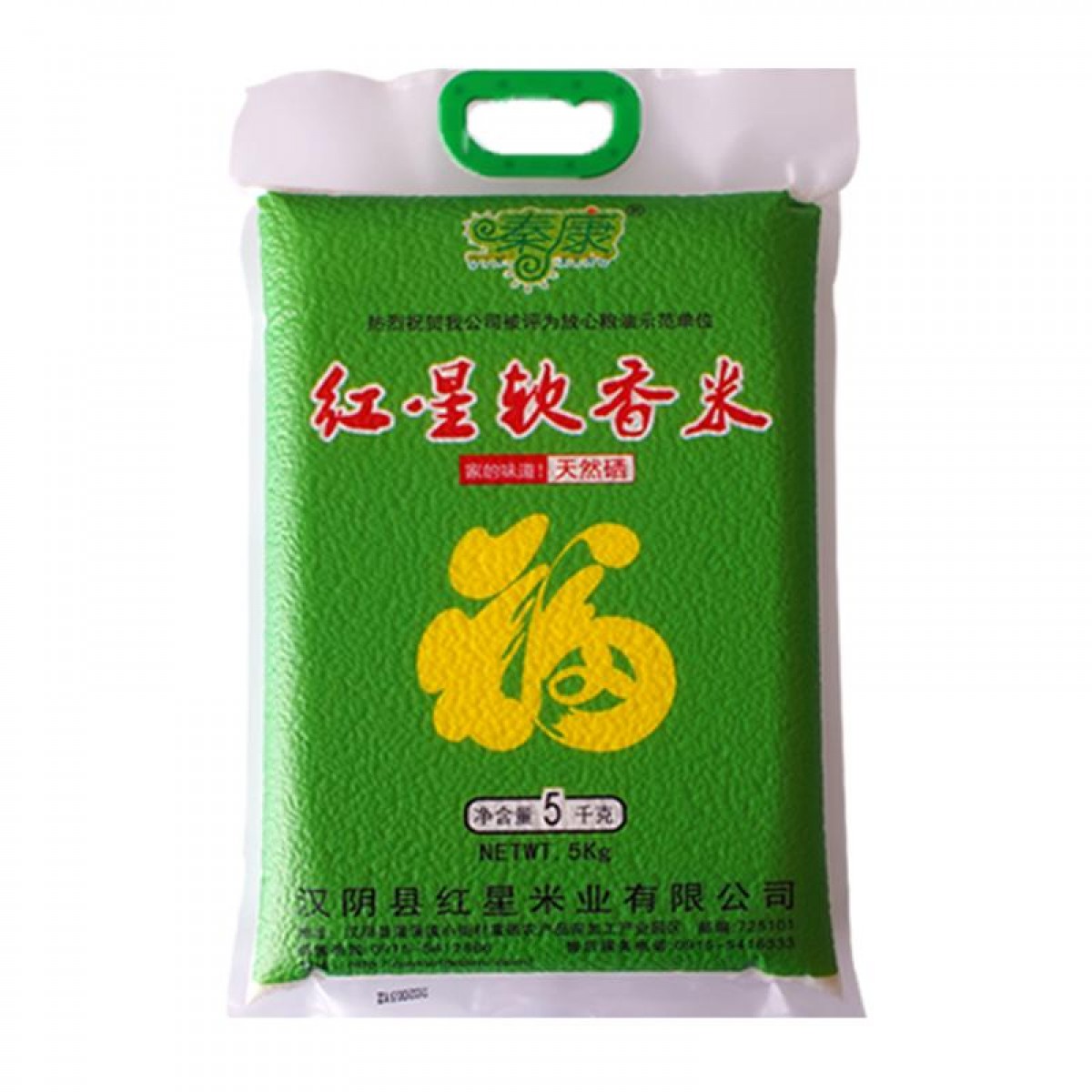 【GO汉阴】秦康红星软香米5kg/袋 真空包装