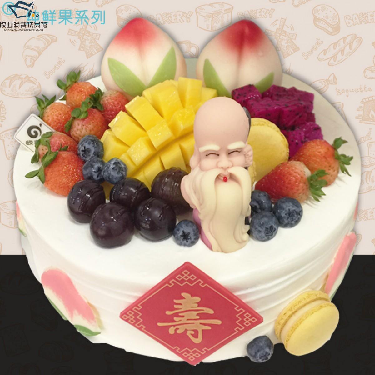 欧丰园纯鲜果系列 健康长寿生日蛋糕 8英寸10英寸