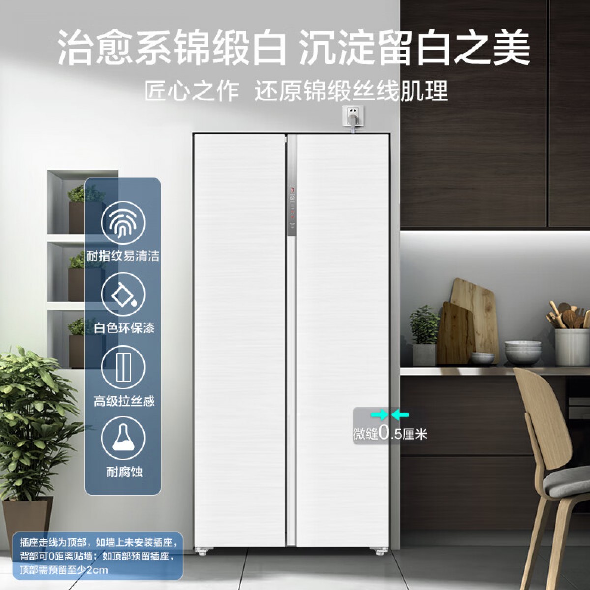 【GO汉阴】美的冰箱60cm超薄嵌入式双开对开门风冷底部散热 BCD-456WKPZM(E)