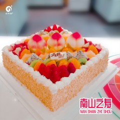 欧丰园生日蛋糕寿星系列 南山之寿蛋糕8英寸10英寸12英寸