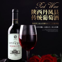 【商洛扶贫馆】丹凤县 陕西丹凤 传统葡萄酒750ml*6瓶