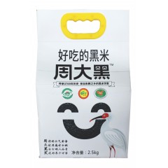 【汉中扶贫馆】洋县 双亚集团 周大黑 好吃的黑米2.5kg