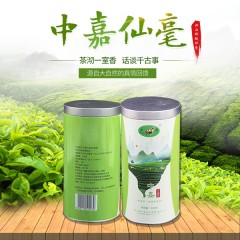 【汉中扶贫馆】西乡县 中嘉 仙毫绿茶（小雀舌）100g/桶