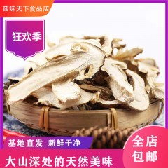 【汉中扶贫馆】西乡县菇味天下金西赤松茸100g/袋