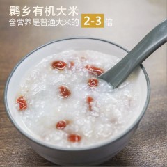 【汉中扶贫馆】洋县 永辉 晶霞有机大米2.5kg/袋