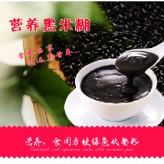 【汉中扶贫馆】洋县 双亚 周大黑 营养黑米糊（原味型）600g/袋
