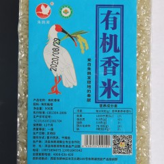 【汉中扶贫馆】洋县 朱鹮湖 有机香米500g袋