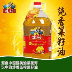 【汉中扶贫馆】勉县 建兴 纯香菜籽油5L瓶