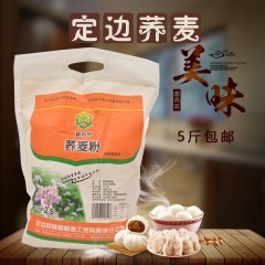 【榆林扶贫馆】定边县 塞尚荞荞麦粉2.5kg袋