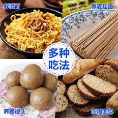 【榆林扶贫馆】定边县 塞雪粮油 塞尚荞荞麦粉2.5kg/袋