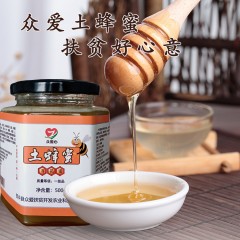 【汉中扶贫馆】西乡县 众爱扶贫 众爱心土蜂蜜500g/瓶