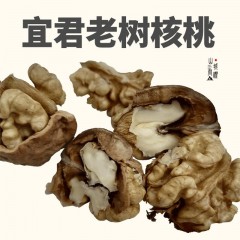 【铜川扶贫馆】宜君县 绿之蓝宜君老树核桃2.5kg/盒