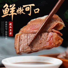 【咸阳扶贫馆】泾阳县 丁小六 酱牛肉