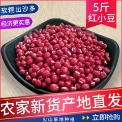 【咸阳扶贫馆】淳化县 雪之影 淳化红豆2.5kg/袋