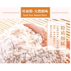 【咸阳扶贫馆】淳化县 雪之影 淳化农家无添加面粉2.5kg/袋