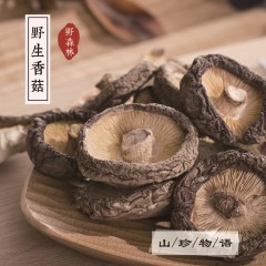 【商洛扶贫馆】柞水县 野森林 香菇300g/袋