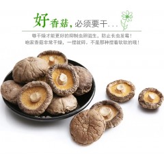 【铜川扶贫馆】耀州区 德祥 菇为天香菇礼盒（大香菇）400g