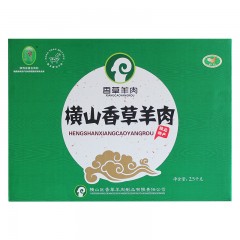 【榆林扶贫馆】横山香草冷冻瘦羊肉礼盒装2.5kg/盒