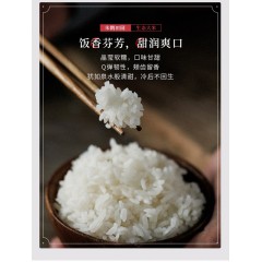 【汉中扶贫馆】洋县 银珠农业 汉中香米5kg/袋