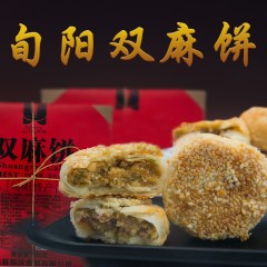 陕西特产 旬阳双麻饼480g
