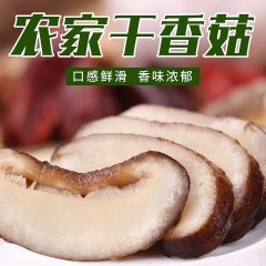 安康硒品1号店 秦岭鲜生香菇500g/袋