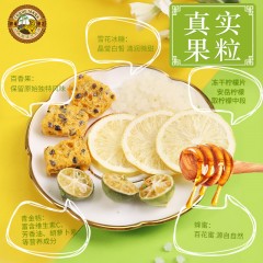 【安康硒品1号店】汉阴县 幸福农业 虎标金桔柠檬百香果蜂蜜茶100g