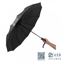 安康 最安康雨伞黑色