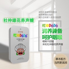 【汉中扶贫馆】略阳县 永杨 杜仲雄花养声糖30gx2盒