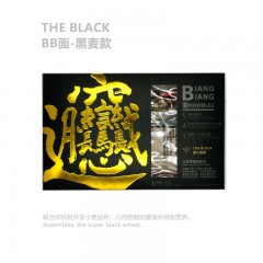 【西安扶贫馆】雁塔区 腾飞  BiangBiang面精装- 黑小麦183g/盒
