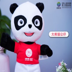 十四运秦岭四宝吉祥物熊猫公仔中号30cm 安康社区工厂