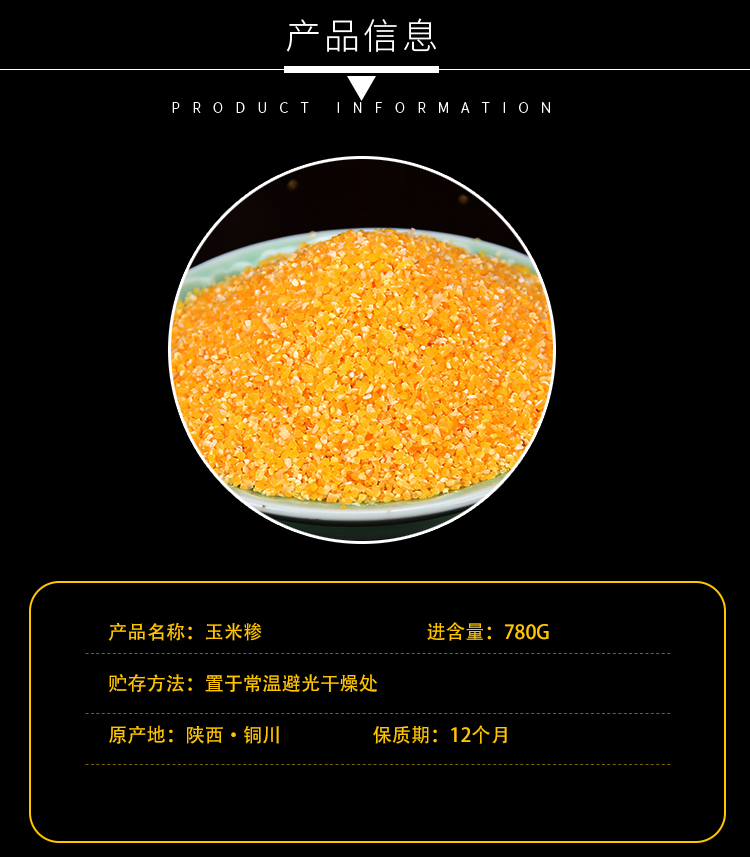 玉米糁_02.jpg