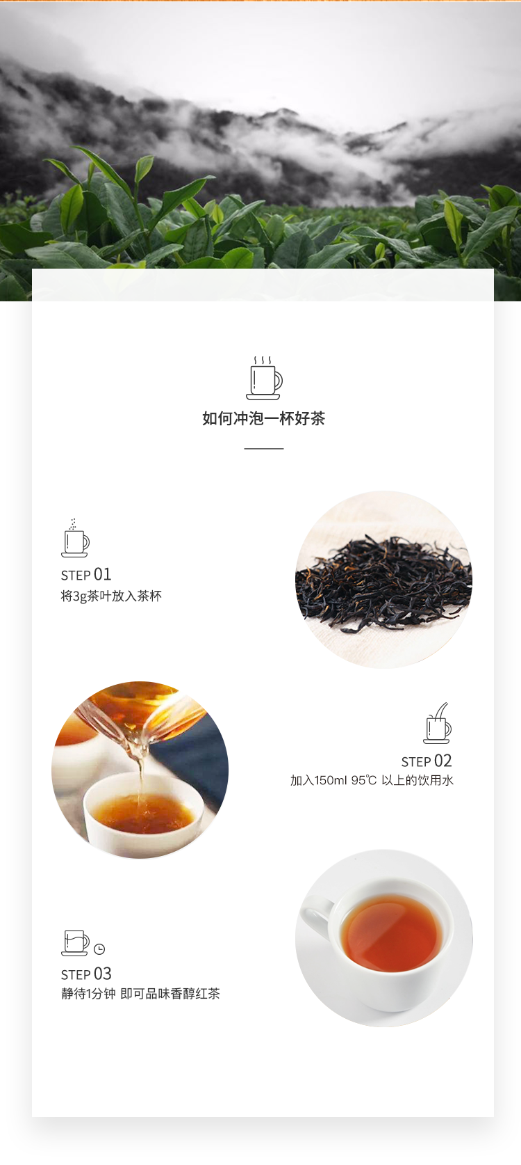 半亩红茶-8.png