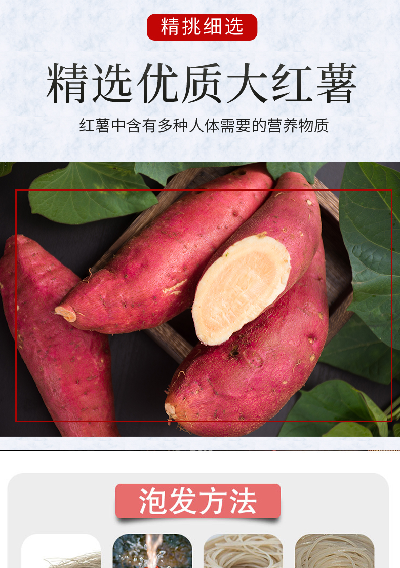 红薯粉条_03.jpg